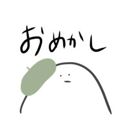 [LINEスタンプ] はろー、僕だよ2