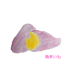 [LINEスタンプ] 彩り 〜食材スタンプ集〜