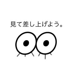 [LINEスタンプ] したまつげくん