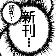 [LINEスタンプ] ✨ふきだし同人誌限界オタク無駄に動く