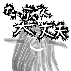 [LINEスタンプ] ハッキリしない奴 2人目 たぶん兵庫県出身