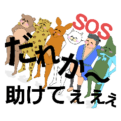 [LINEスタンプ] ドライバーZOO