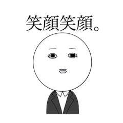 [LINEスタンプ] 頑張る社畜スタンプ