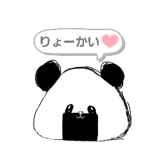 [LINEスタンプ] おにぎりぱぱんだ