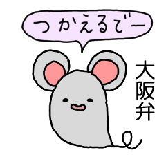 [LINEスタンプ] 毎日使えるおばけねずみ  大阪府