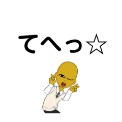 [LINEスタンプ] ポテトくんのアバタースタンプ