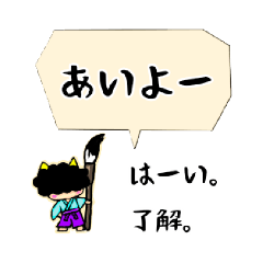 [LINEスタンプ] 小鬼の新潟方言スタンプ