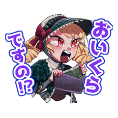 [LINEスタンプ] オタクお嬢様