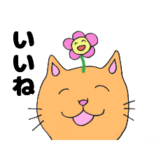 [LINEスタンプ] たねニャンスタンプ2