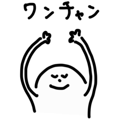 [LINEスタンプ] ゆる大学生