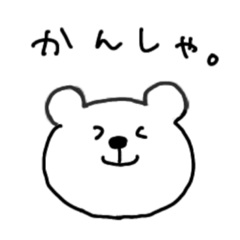 [LINEスタンプ] ゆるくま。といっしょ