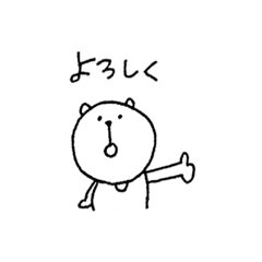 [LINEスタンプ] クマちゃんのまいにち。あいさつ