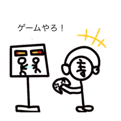 [LINEスタンプ] 主人•公のスタンプ 子供用