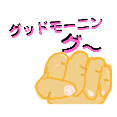 [LINEスタンプ] ダジャレ あいさつスタンプ