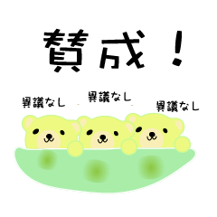 [LINEスタンプ] 感情が溢れ出るまめくま