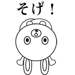 [LINEスタンプ] 動く！米子弁を話す白うさぎ 鳥取県