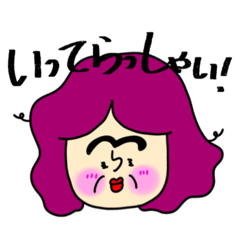 [LINEスタンプ] 個性的ファミリー