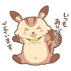 [LINEスタンプ] 【可愛い】ビジネス＆敬語スタンプ【りす】