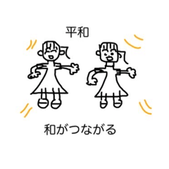 [LINEスタンプ] めちゃくちゃ平和スタンプ