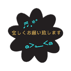 [LINEスタンプ] クロ色フラワー 敬語