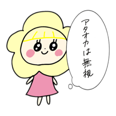 [LINEスタンプ] 可愛い顔で煽る