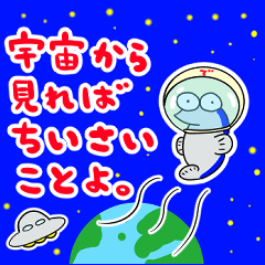 [LINEスタンプ] 宇宙スタンプ！でぶりっち 〜内宇宙編〜