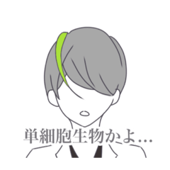 [LINEスタンプ] 生物男子と愉快な仲間たち(改)