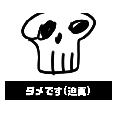 [LINEスタンプ] 斬新の骨 2nd