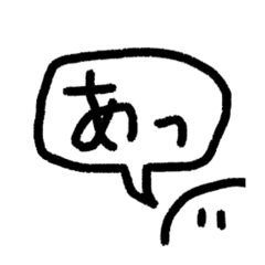 [LINEスタンプ] 思わず[あっ]といってしまううスタンプ1