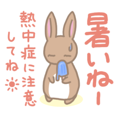 [LINEスタンプ] うさぎ第3弾