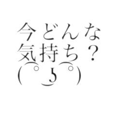 [LINEスタンプ] シンプルに煽る顔文字達の画像（メイン）