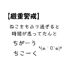 [LINEスタンプ] 家族、友達、猫と連絡用♡速報…朗報…悲報