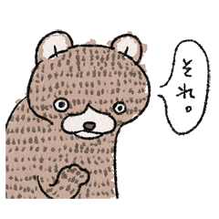 [LINEスタンプ] クマ松さん