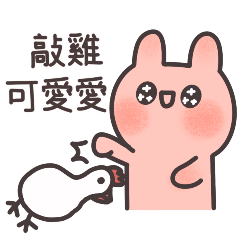 [LINEスタンプ] 折角うさぎ（同音異義語が楽しい）