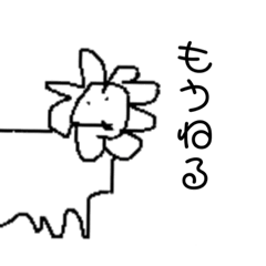 [LINEスタンプ] ぽんこつとゆかいな仲間