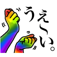 [LINEスタンプ] 使いやすいシュールなハンドサインスタンプ