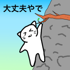 [LINEスタンプ] Good Luck きゃっと！