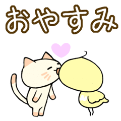 [LINEスタンプ] 【動く】ねこととりのにゃーことさとり