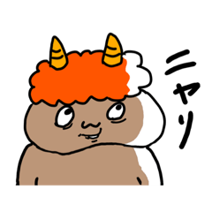 [LINEスタンプ] ぼくらの鬼