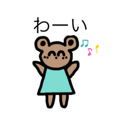 [LINEスタンプ] 口なしクマちゃん