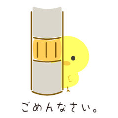 [LINEスタンプ] ぴよこたちの日常。[訂正版］