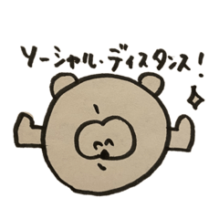 [LINEスタンプ] たぬきちの日常。