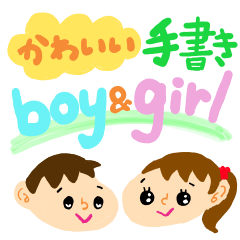 [LINEスタンプ] 手書きのかわいい男の子と女の子