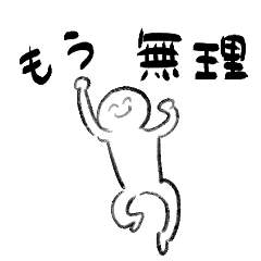 [LINEスタンプ] やる気がない日のスタンプ