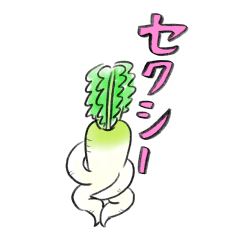 [LINEスタンプ] ピンクのうずき！大人大根セクシーポーズ1