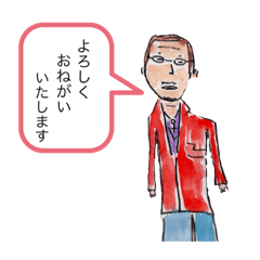 [LINEスタンプ] ちょっとオシャレなおじさんのごあいさつ