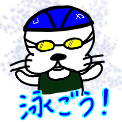 [LINEスタンプ] スイミングチームカルピコのかるひこ