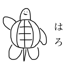 [LINEスタンプ] ひなたやで(かめ)