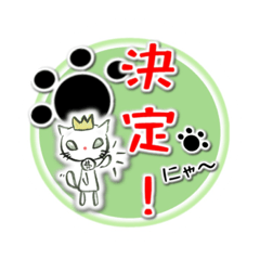 [LINEスタンプ] 日常お返事スタンプ おーさまニャンコ