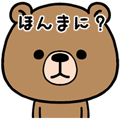 [LINEスタンプ] 関西弁クマの日常【大阪府】の画像（メイン）